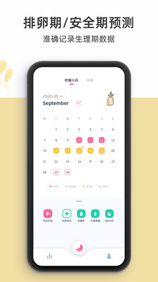 柠檬小月安卓破解版 V2.0.4