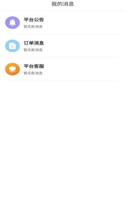 三岸安卓版 V1.0.0