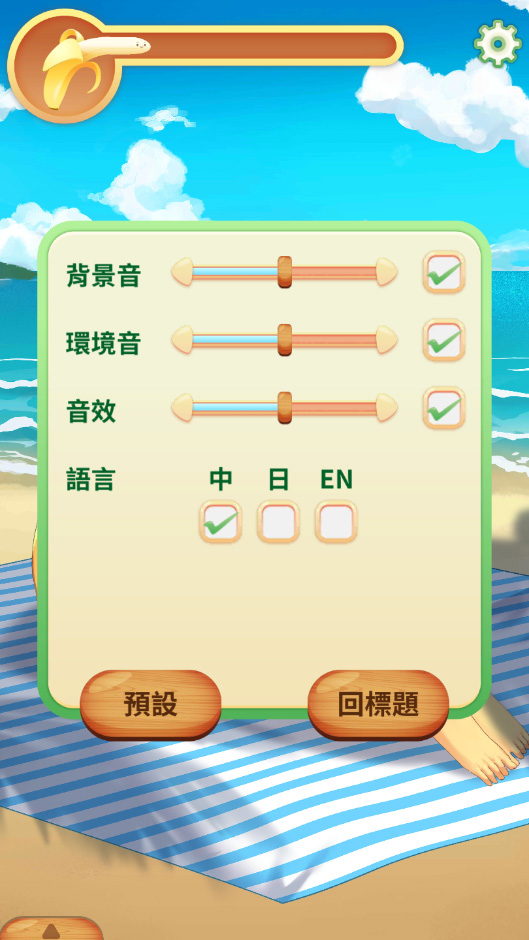 娜娜的假期安卓中文版 V1.21