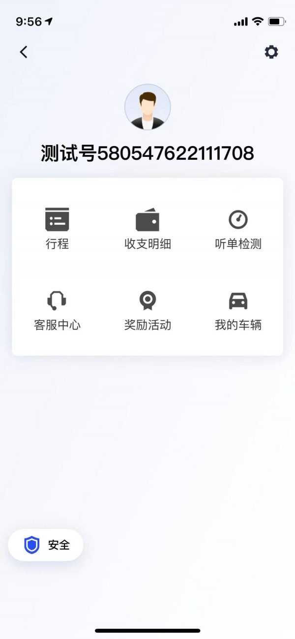 代步专车安卓版 V1.1.1