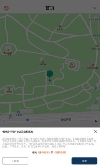 悦来月行安卓版 V1.0.0