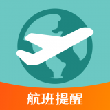 航班信息查询安卓版 V3.2.1