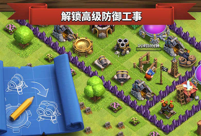 部落冲突安卓版 V2.15
