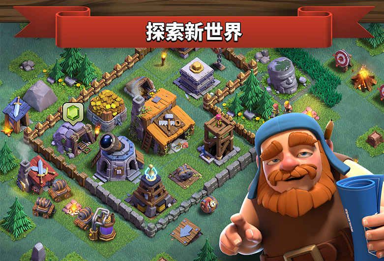 部落冲突安卓版 V2.15