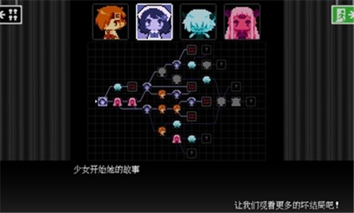 坏结局剧院安卓官方版 V1.2.0