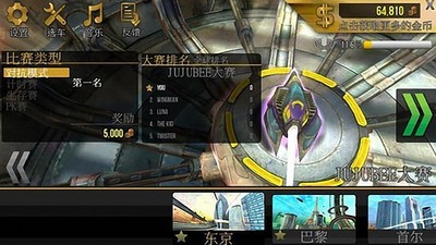 3D星际快车安卓版 V1.3