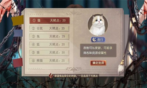 修仙学院有只妖安卓破解版 V1.0