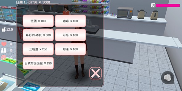 sakura school simulator安卓英文版 V6.1.0.7