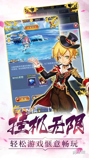 魔法少女挂机安卓版 V1.2