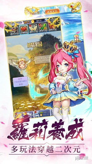 魔法少女挂机安卓版 V1.2