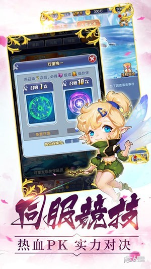 魔法少女挂机安卓版 V1.2