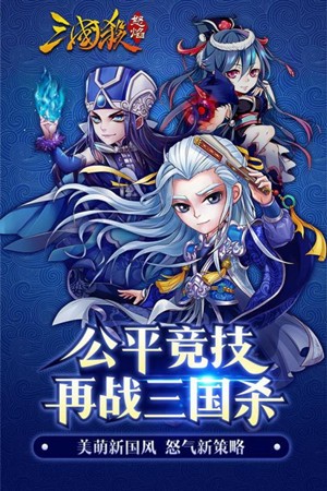 怒焰三国杀安卓小米版 V3.4.5