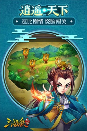 怒焰三国杀安卓小米版 V3.4.5