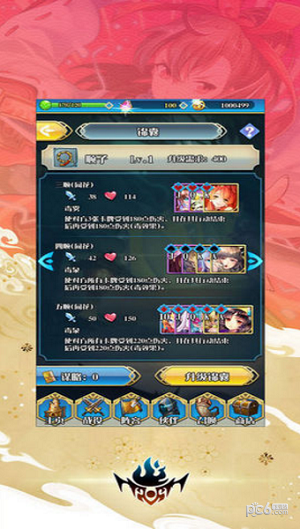 姬恋三国安卓版 V6.0