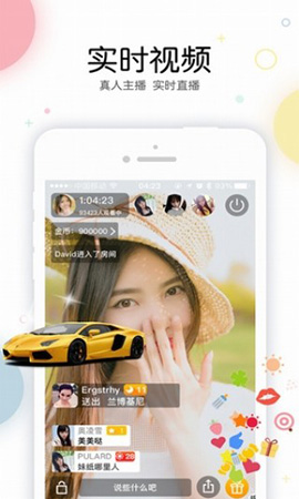 邂逅直播安卓美女版 V1.1.1