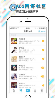 番薯小组安卓版 V5.3.0