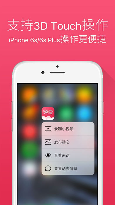 领爱安卓破解版 V3.4.5