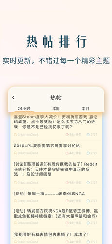 NGA玩家社区安卓版 V5.3.0