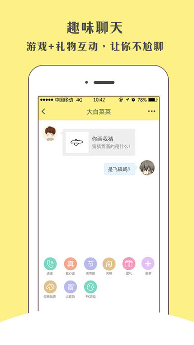 快声安卓版 V1.3.5