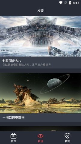 影视翔安卓官方版 V1.1