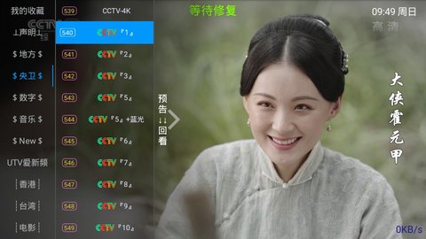 精灵星TV安卓版 V1.8