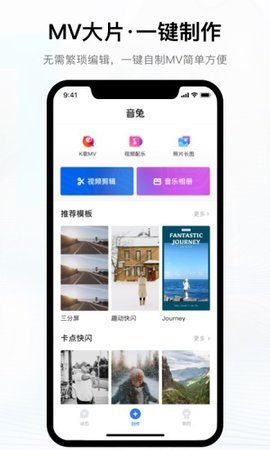 音兔安卓正版 V2.8.2.1