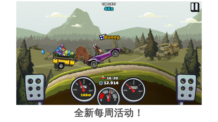 登山赛车安卓免费版 V1.0