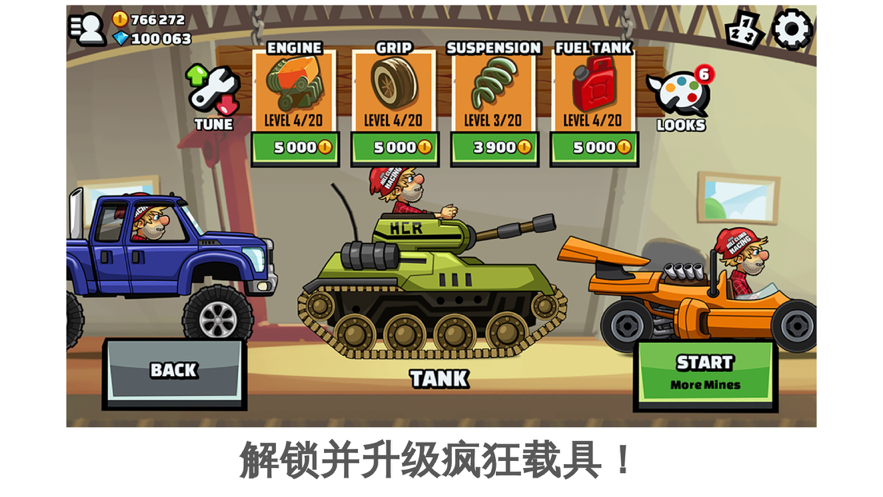 登山赛车安卓免费版 V1.0