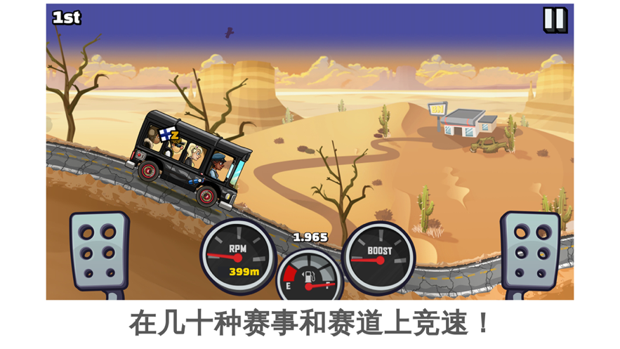 登山赛车安卓免费版 V1.0