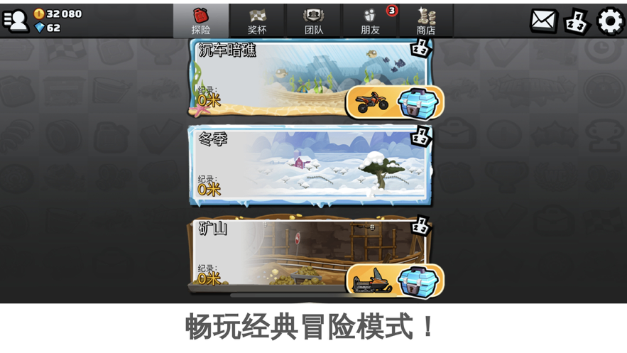 登山赛车安卓免费版 V1.0