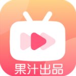 果汁影视安卓免费版 V1.1.1