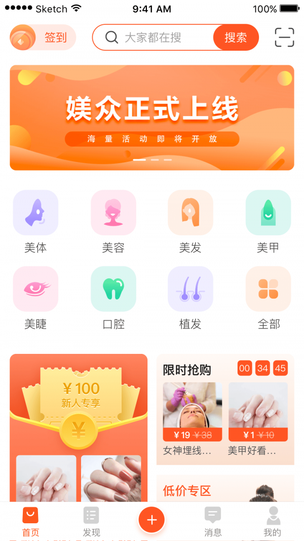 媄众安卓版 V1.0.0