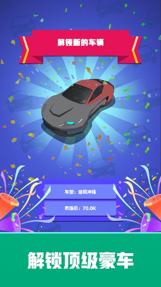 二手车大亨安卓版 V1.0.7