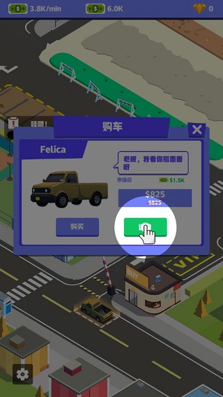 二手车大亨安卓版 V1.0.7