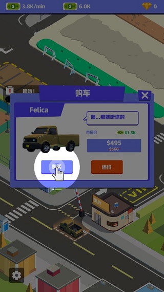 二手车大亨安卓版 V1.0.7