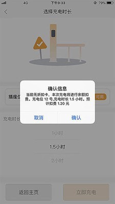 小级快桩安卓破解版 V1.2.6