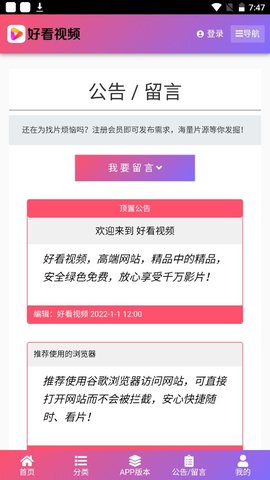好看视频安卓官方版 V2.1.10