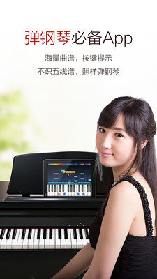 弹琴吧吉他钢琴谱安卓版 V6.6.4