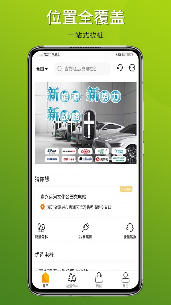 中质E充安卓版 V1.0.6