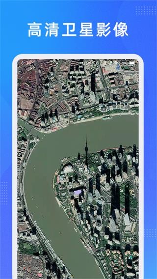 纬图斯卫星地图安卓版 V1.3.0