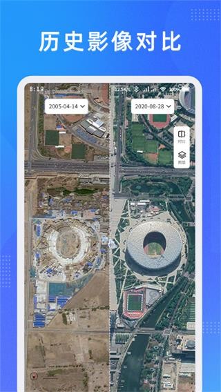 纬图斯卫星地图安卓版 V1.3.0