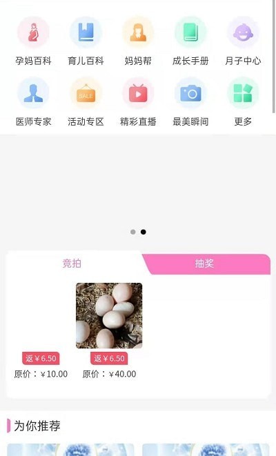 宝妈秘书安卓版 V1.0.2