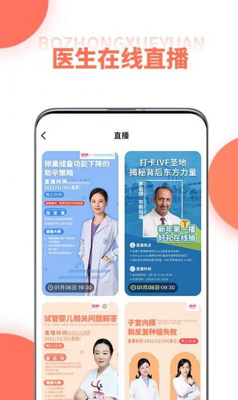 播种学园安卓版 V1.0.1