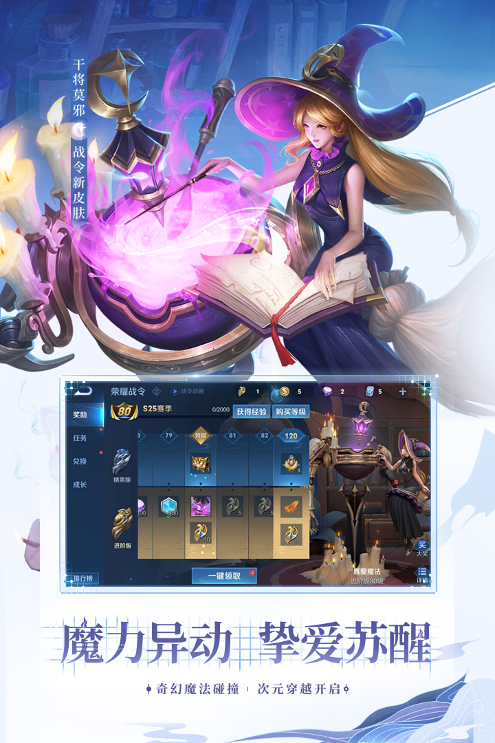 王者荣耀不用实名认证版 V1.0