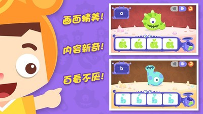 熊孩子怪怪拼音安卓版 V1.2