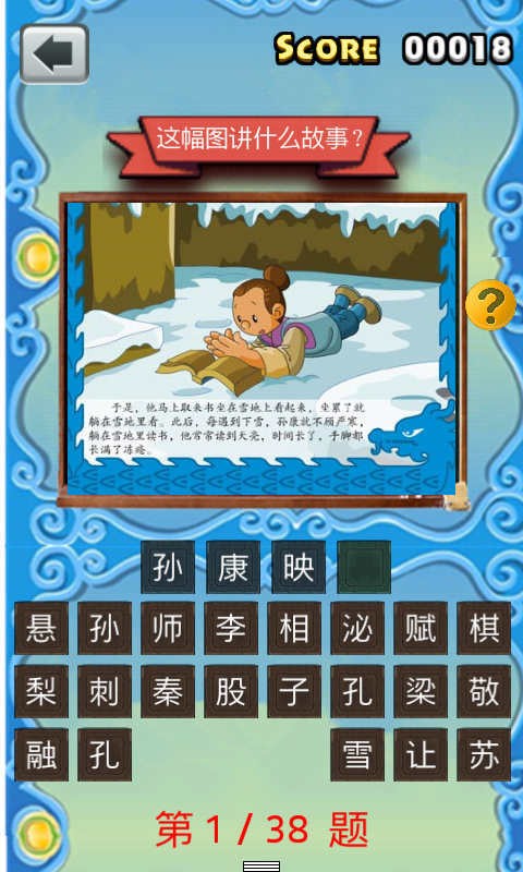 儿童学三字经安卓版 V1.2.2