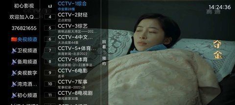 新电视迷安卓官方版 V5.2.1