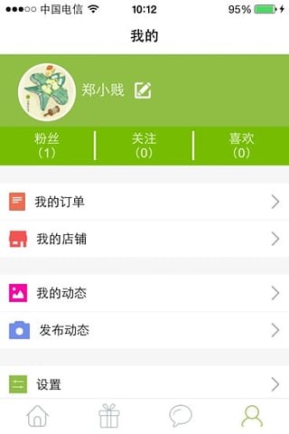 耐吃安卓版 V1.3.1