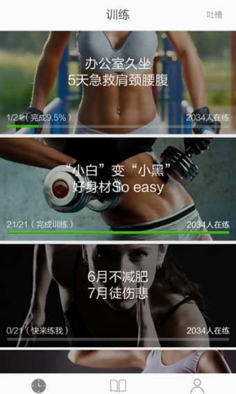 非练不可安卓版 V1.4.3