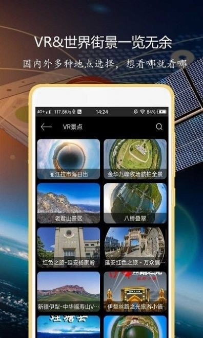 联星北斗导航安卓版 V2.0.2.3